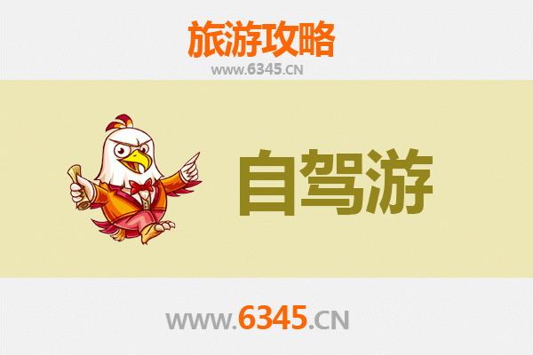 随州广水家庭自驾游攻略：探索历史与自然的完美融合