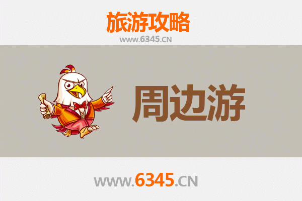 随州广水周边游攻略：探秘鄂北明珠，尽享自然与人文之美