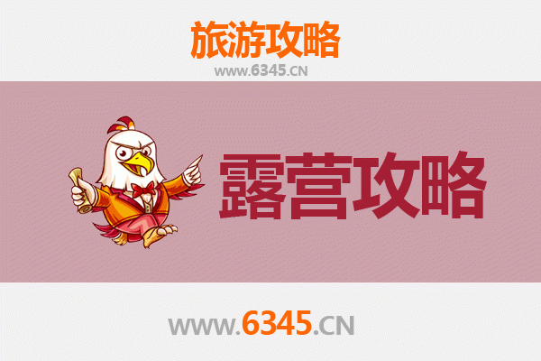 随州广水周边露营胜地推荐：星空下的自然之旅