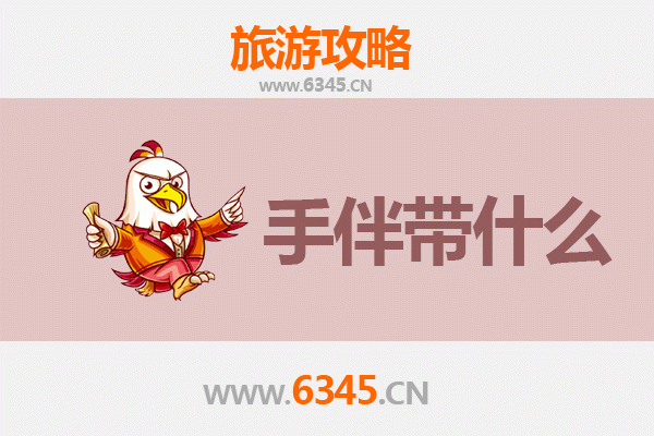 随州广水出发：湄洲岛朝圣与海岛风情全攻略及手伴推荐